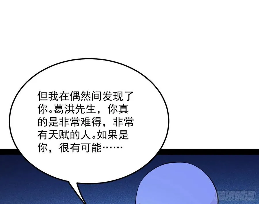 涅槃柔拳到手 第92页