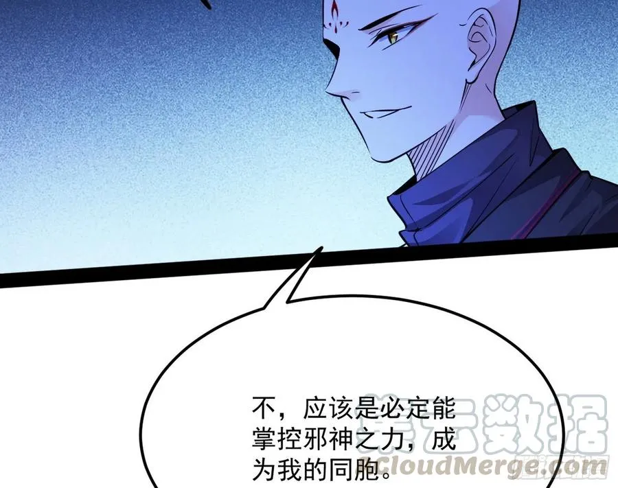 涅槃柔拳到手 第93页