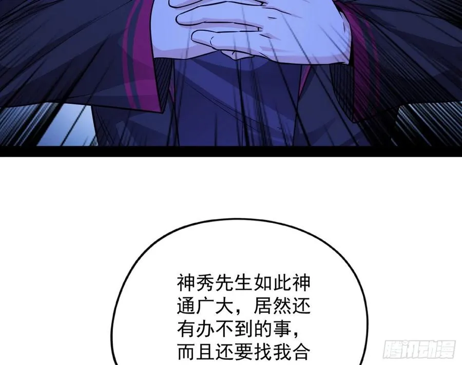涅槃柔拳到手 第96页