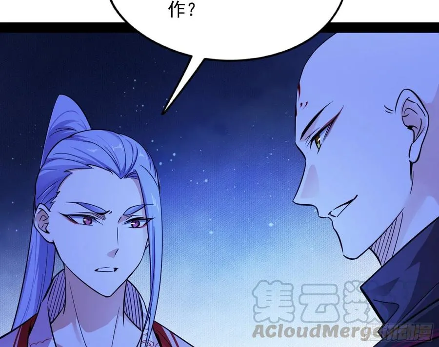 涅槃柔拳到手 第97页