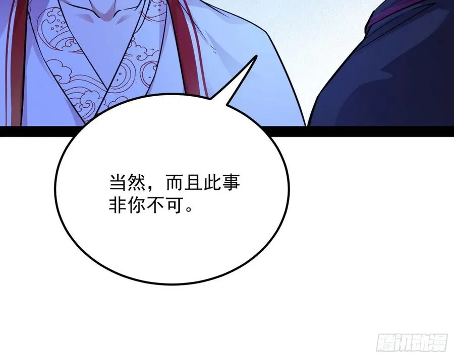 涅槃柔拳到手 第98页