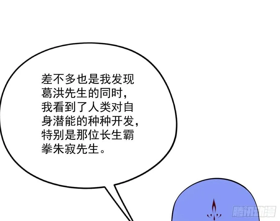 涅槃柔拳到手 第99页
