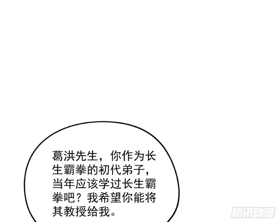 涅槃柔拳到手 第102页