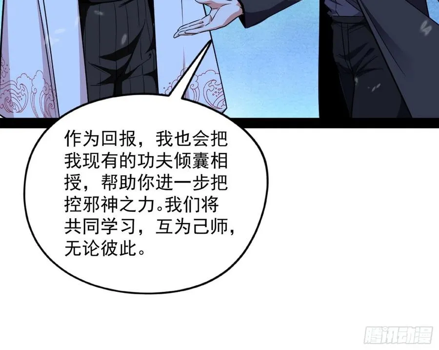 涅槃柔拳到手 第104页