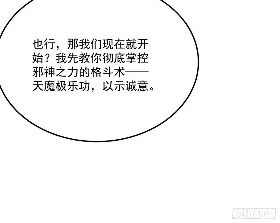 涅槃柔拳到手 第111页