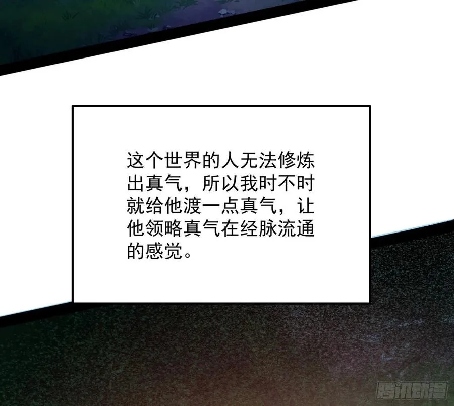 涅槃柔拳到手 第116页