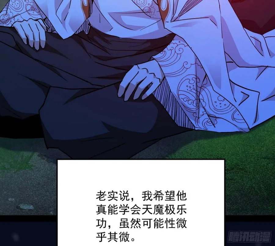 涅槃柔拳到手 第118页