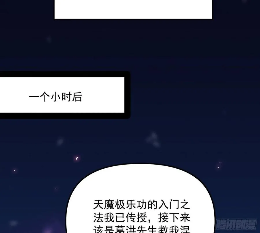 涅槃柔拳到手 第119页