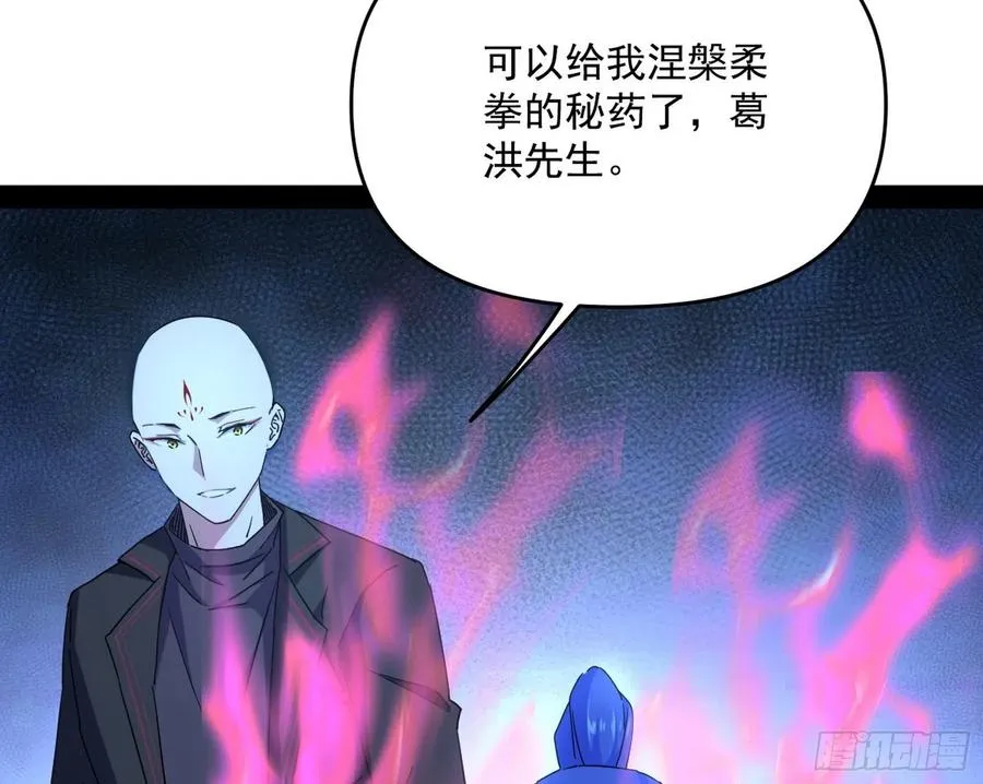 涅槃柔拳到手 第130页