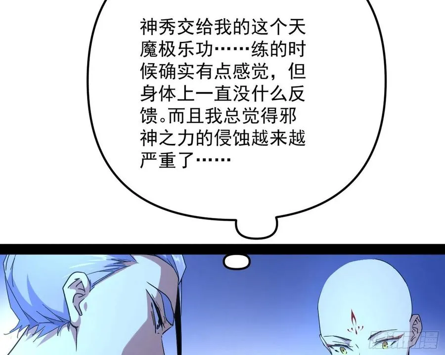 涅槃柔拳到手 第132页