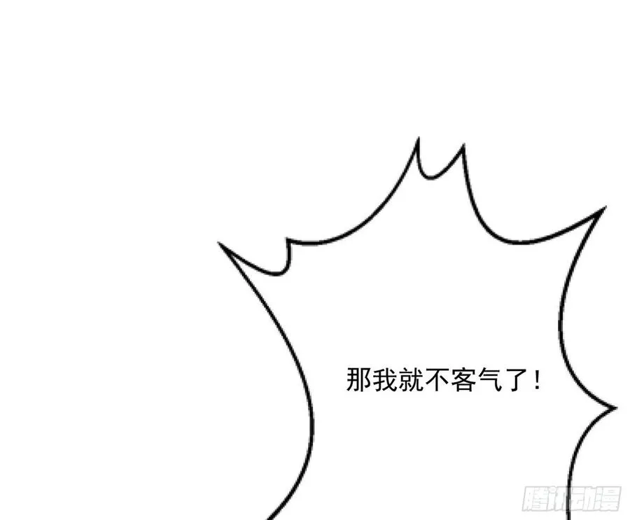 涅槃柔拳到手 第134页