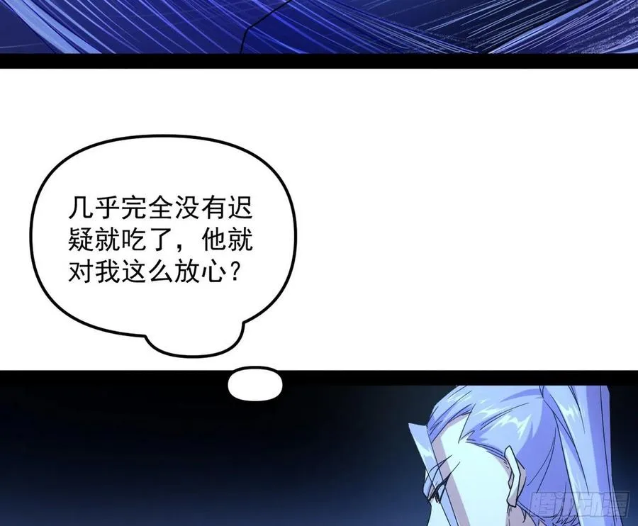 涅槃柔拳到手 第139页