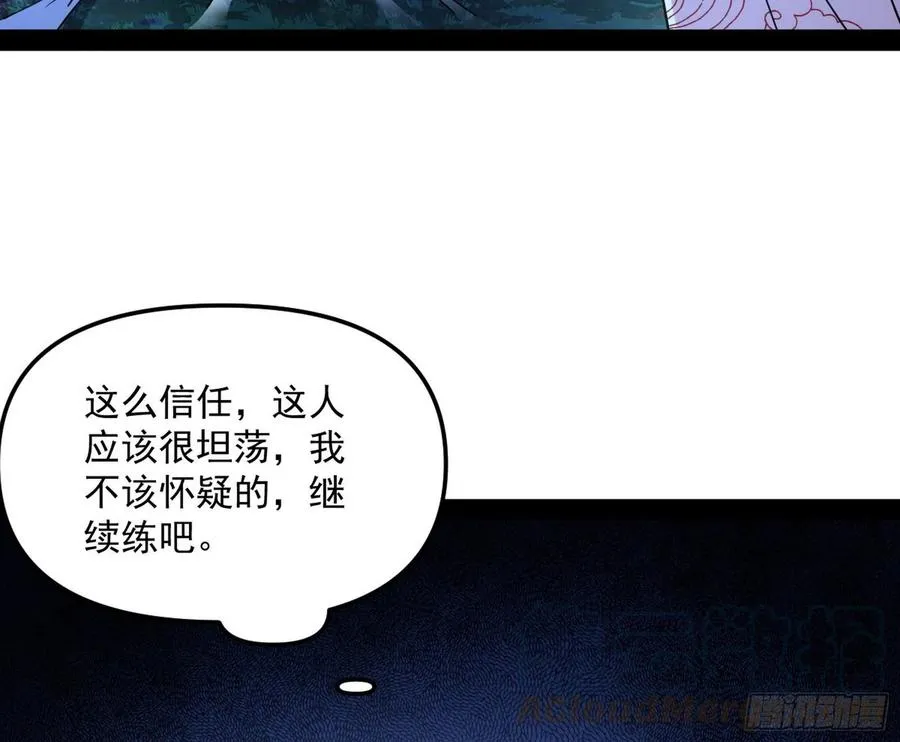 涅槃柔拳到手 第141页
