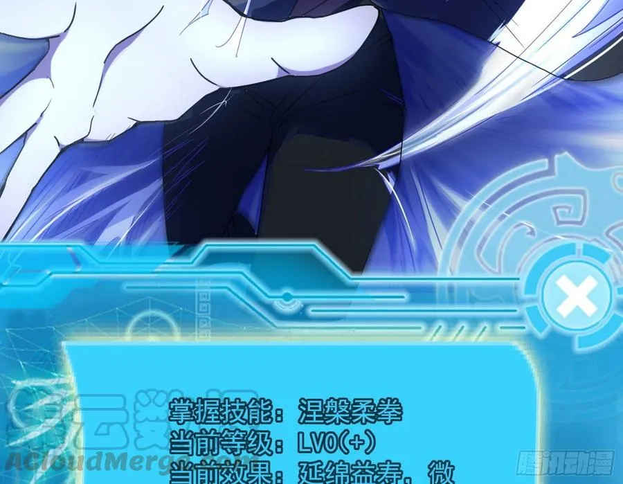 涅槃柔拳到手 第149页