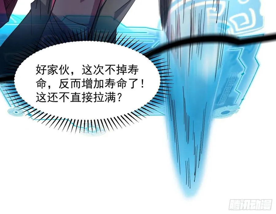 涅槃柔拳到手 第152页