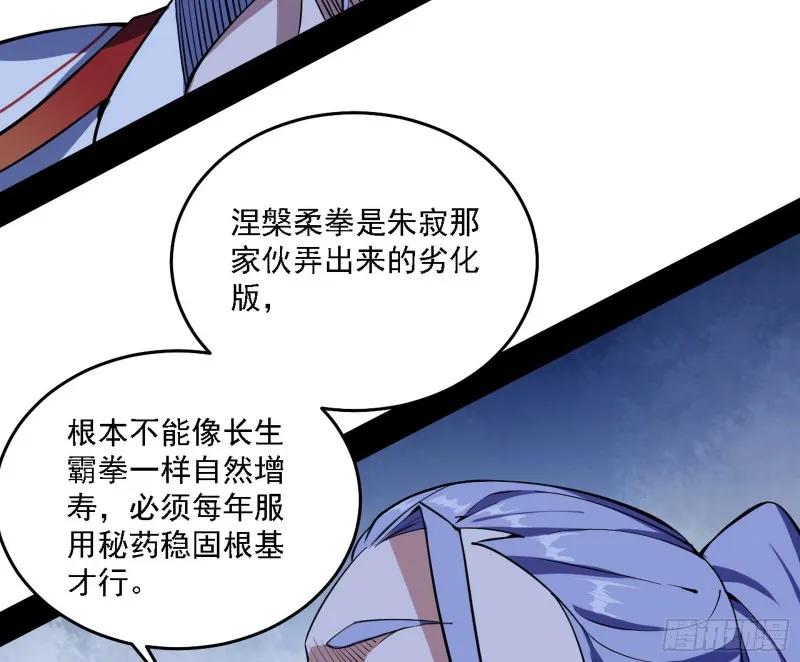 翻脸 第7页