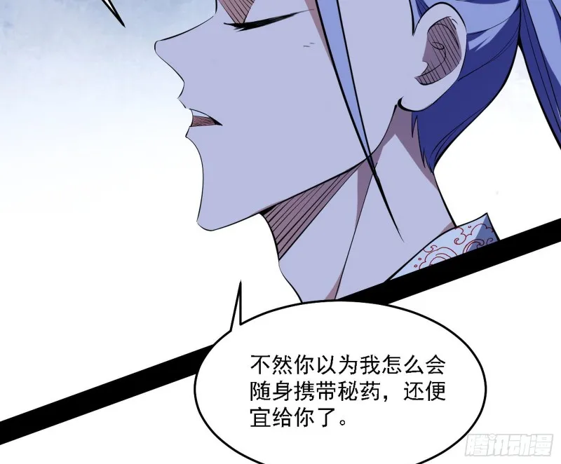 翻脸 第8页