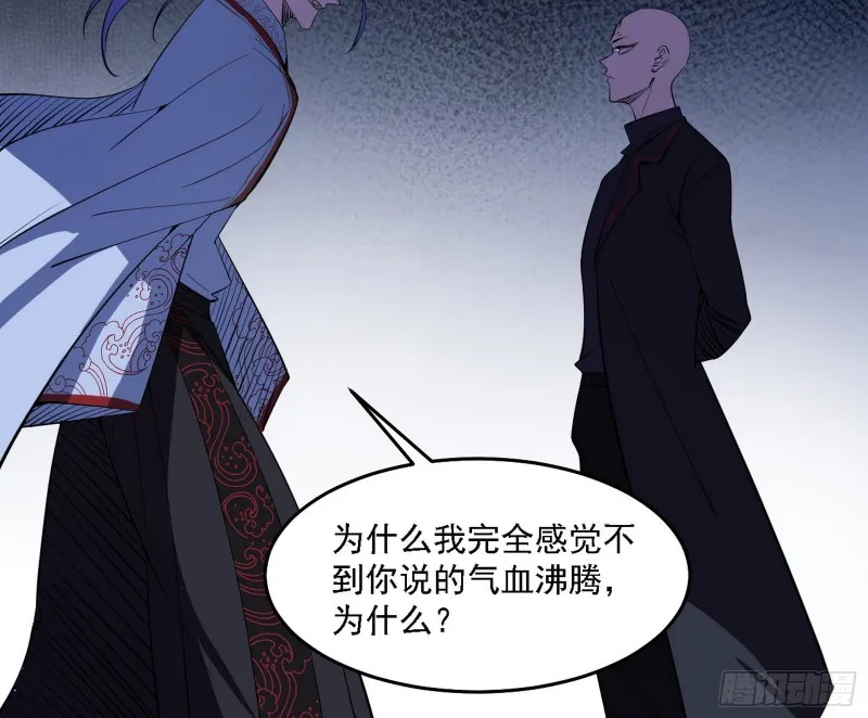翻脸 第11页