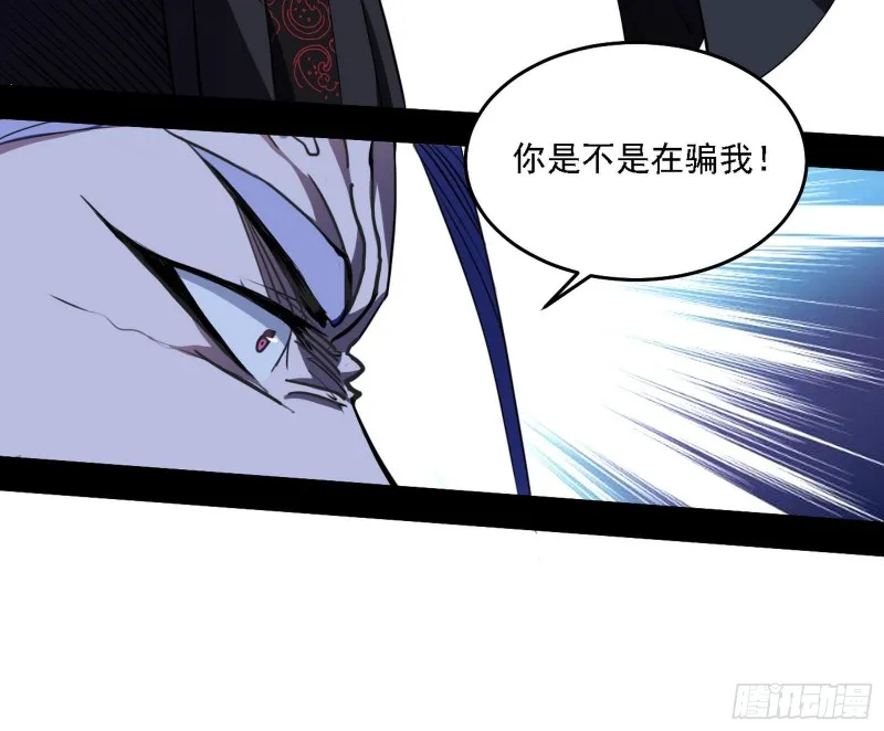 翻脸 第12页