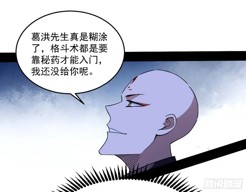翻脸 第13页