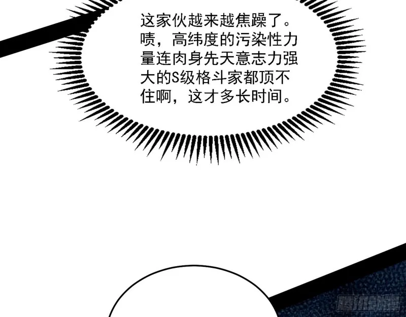 翻脸 第14页