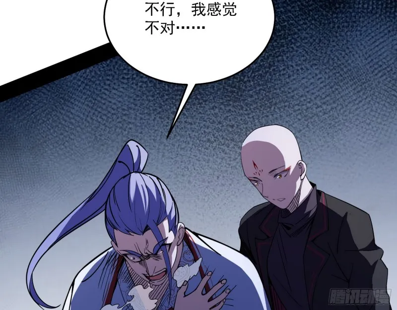 翻脸 第15页