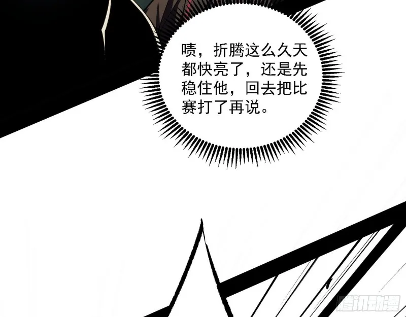 翻脸 第19页