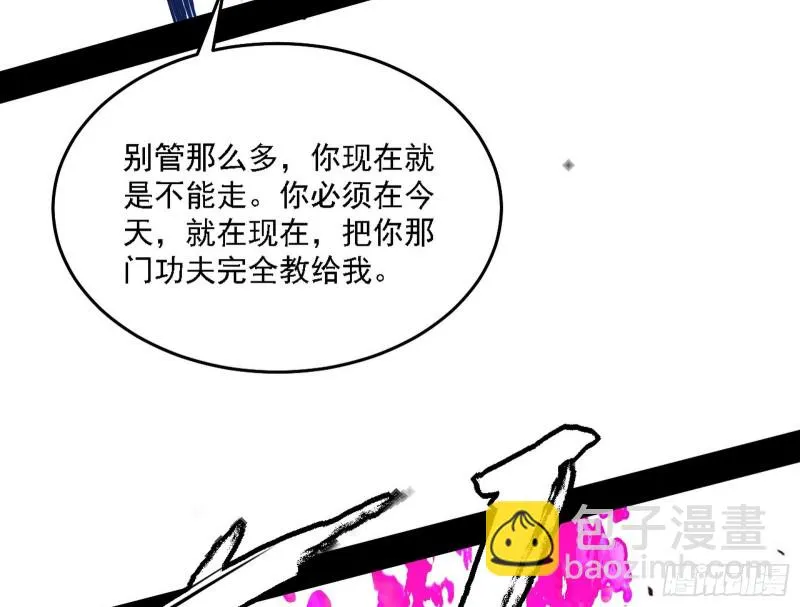 翻脸 第27页
