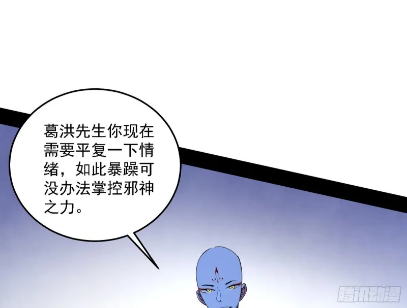 翻脸 第35页