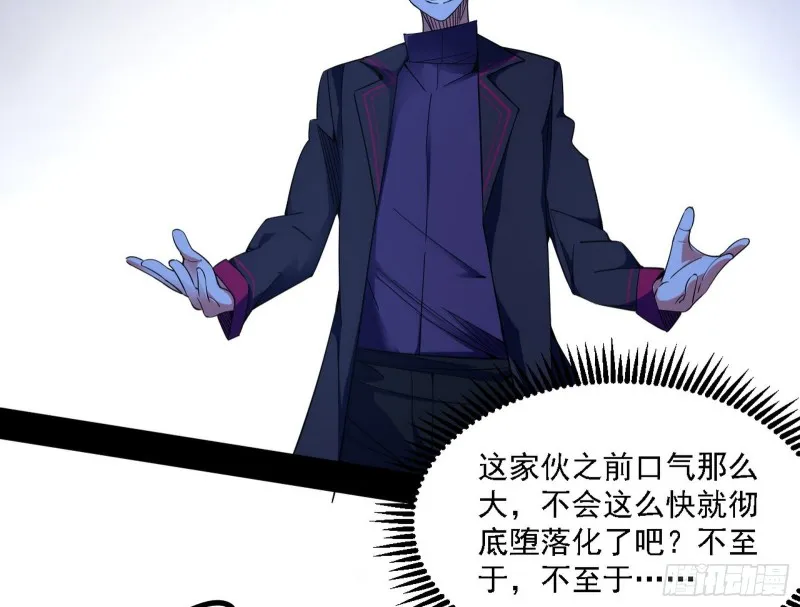 翻脸 第36页