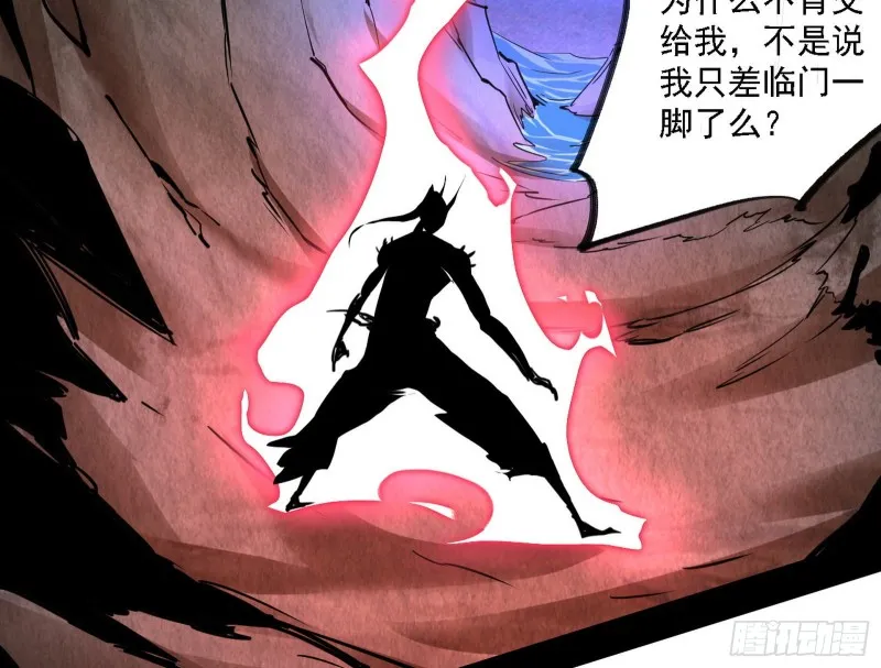翻脸 第59页