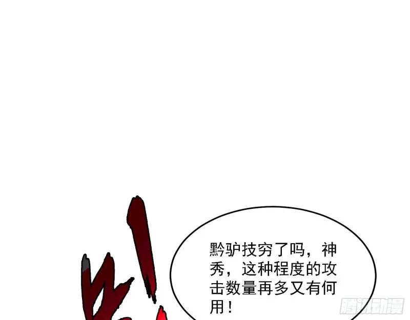 翻脸 第70页