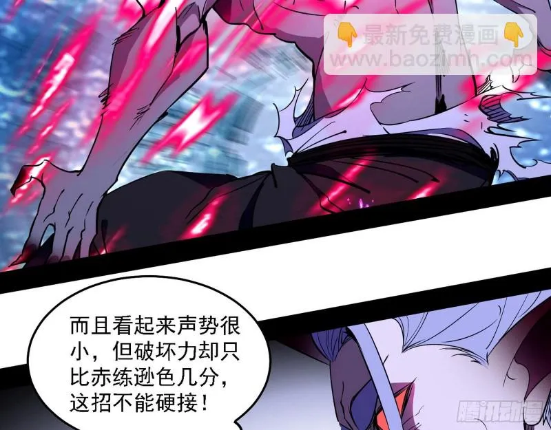 翻脸 第82页