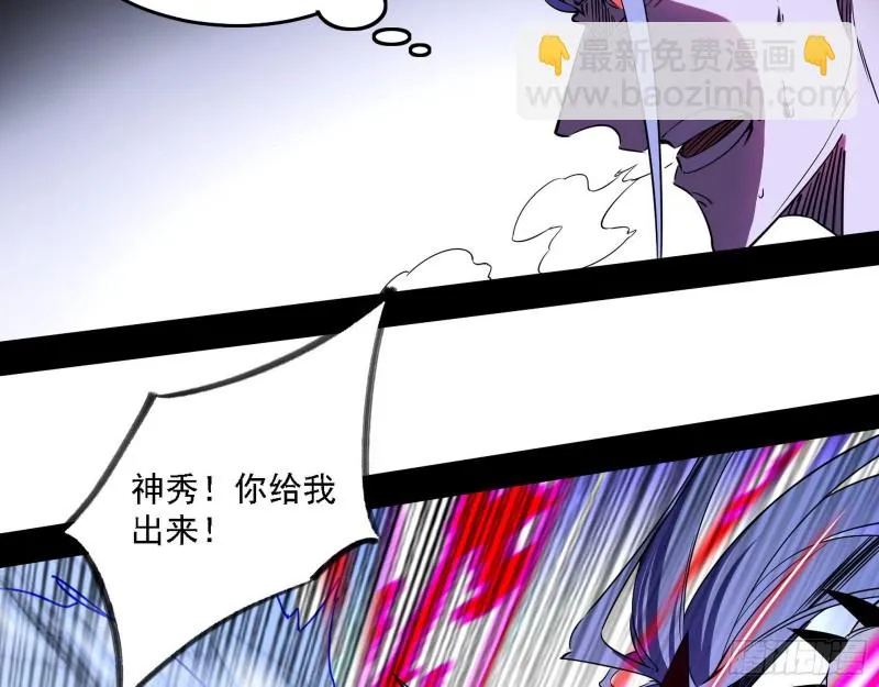 翻脸 第83页