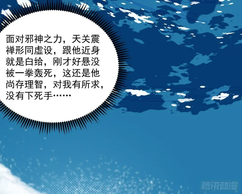 翻脸 第100页