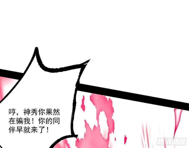 翻脸 第108页