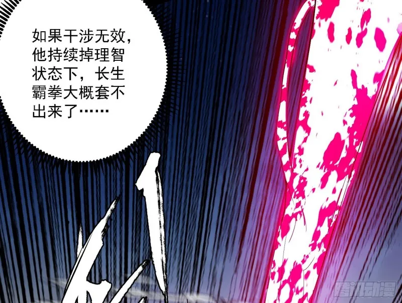 翻脸 第128页