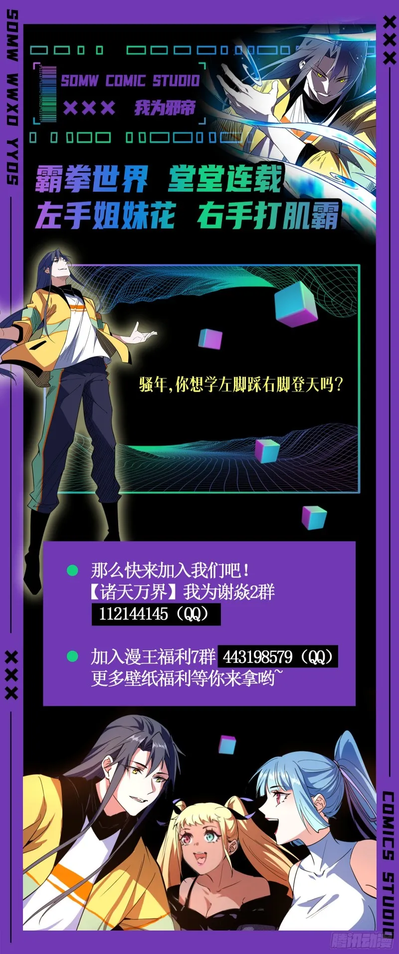 翻脸 第149页