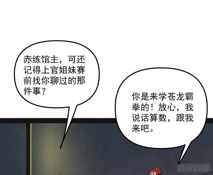 天鲸+涅槃+苍龙=长生？ 第3页