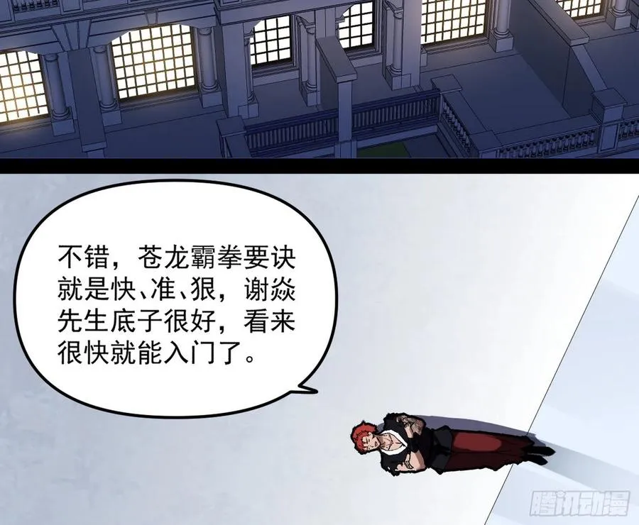 天鲸+涅槃+苍龙=长生？ 第6页