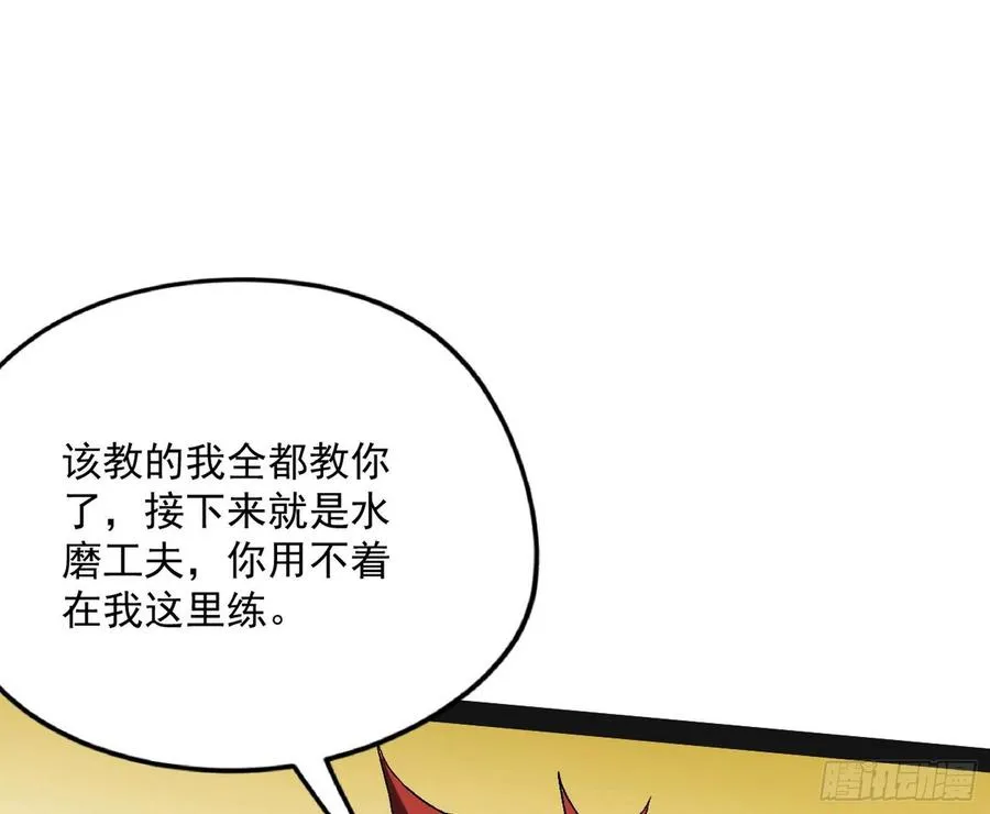 天鲸+涅槃+苍龙=长生？ 第12页