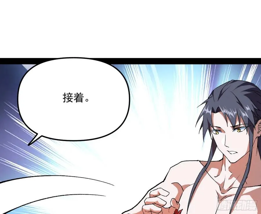 天鲸+涅槃+苍龙=长生？ 第15页