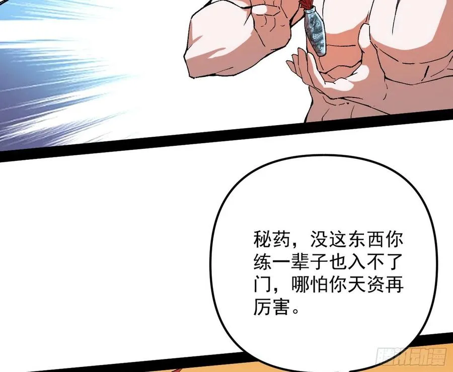 天鲸+涅槃+苍龙=长生？ 第16页