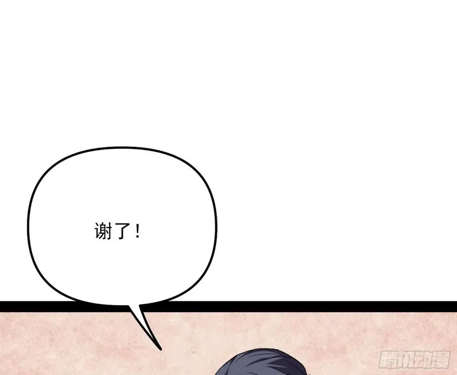 天鲸+涅槃+苍龙=长生？ 第18页