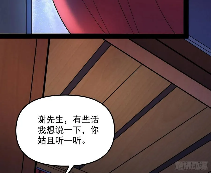 天鲸+涅槃+苍龙=长生？ 第22页