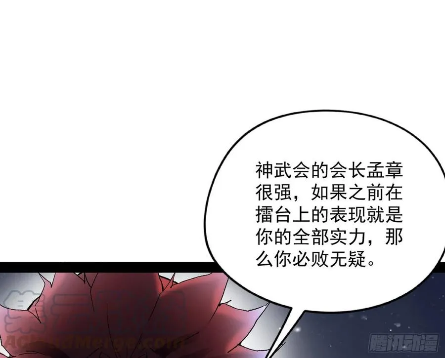 天鲸+涅槃+苍龙=长生？ 第25页