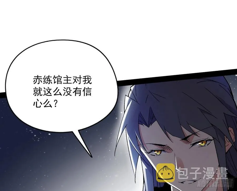 天鲸+涅槃+苍龙=长生？ 第27页