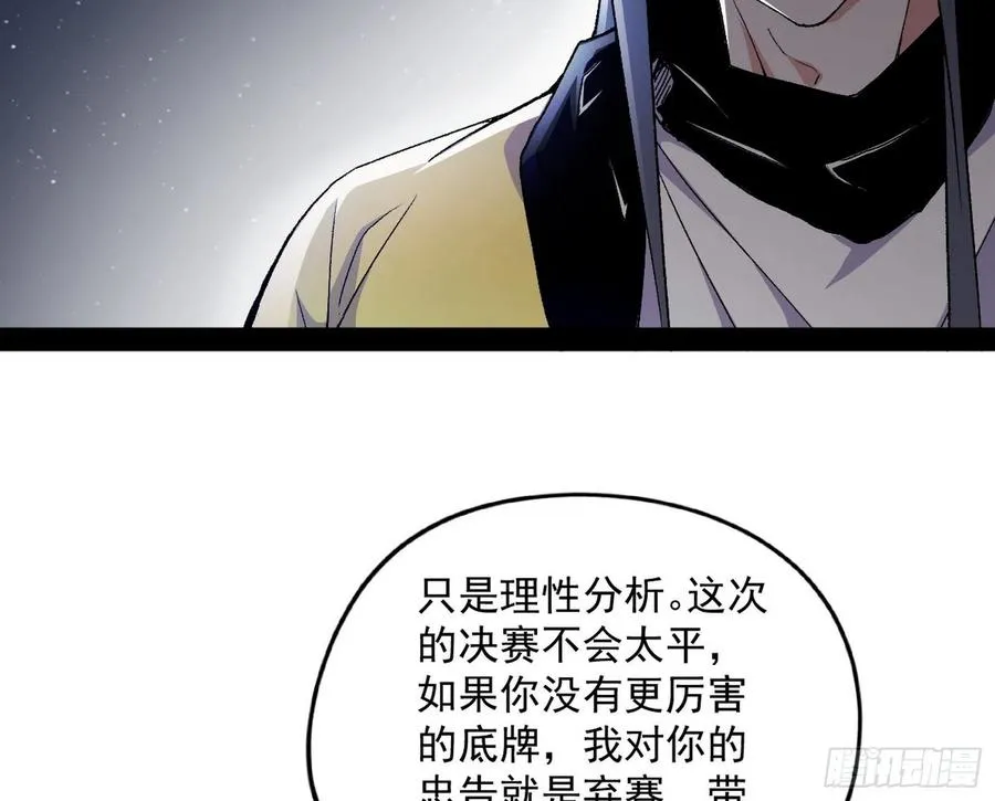 天鲸+涅槃+苍龙=长生？ 第28页