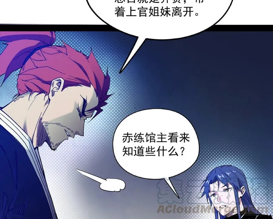 天鲸+涅槃+苍龙=长生？ 第29页