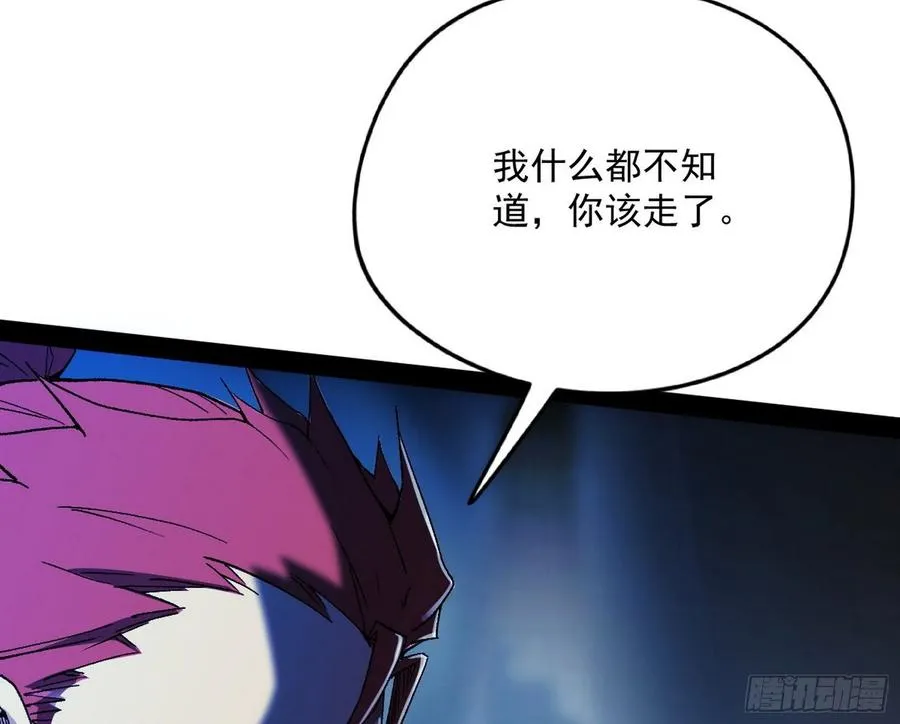 天鲸+涅槃+苍龙=长生？ 第31页